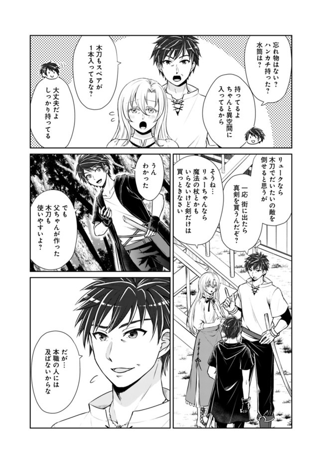 KENSHIN TO MATAI NO MUSUKO WA DATE JA NAI - raw - Chapter 1 - https://jpdd.ccdd.to/JPDD/kenshintomatainomusukowadatejanai/164629/x2dx44xgvif.jpg