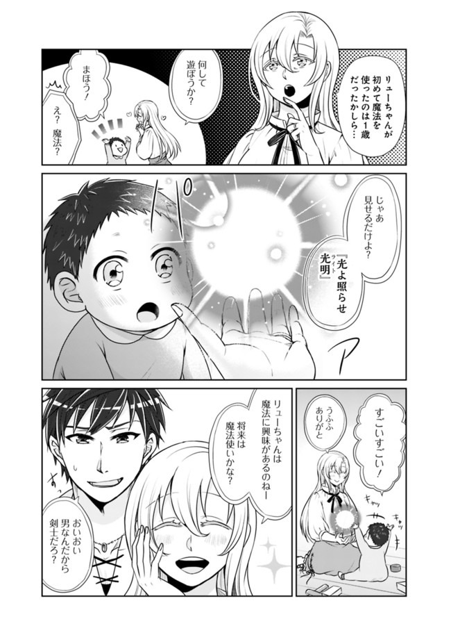 KENSHIN TO MATAI NO MUSUKO WA DATE JA NAI - raw - Chapter 1 - https://jpdd.ccdd.to/JPDD/kenshintomatainomusukowadatejanai/164629/xqntnvee0af.jpg
