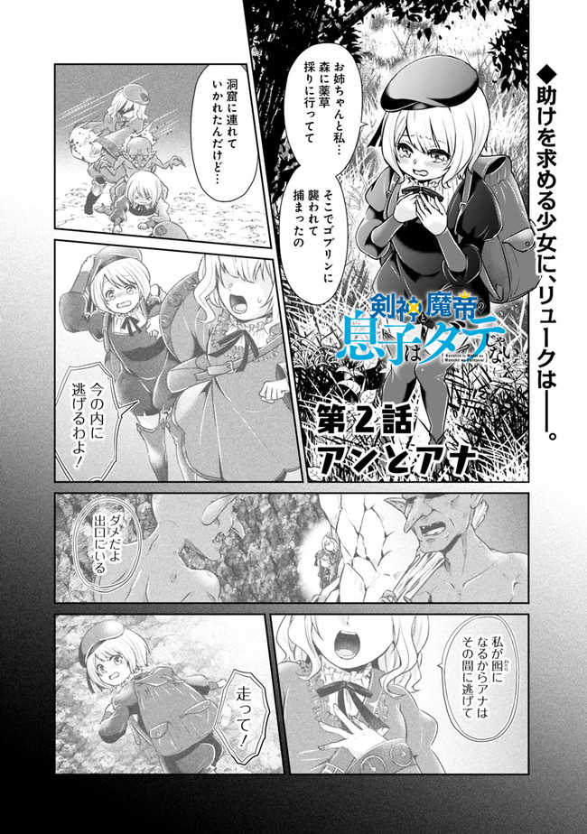 KENSHIN TO MATAI NO MUSUKO WA DATE JA NAI - raw - Chapter 2 - https://jpdd.ccdd.to/JPDD/kenshintomatainomusukowadatejanai/164907/12x2211zmrw.jpg