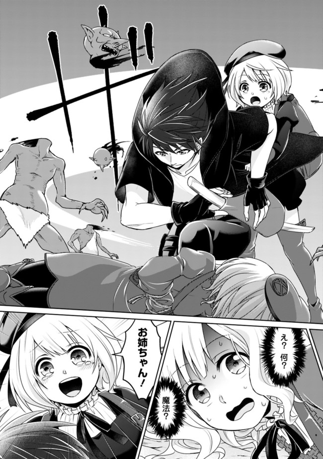 KENSHIN TO MATAI NO MUSUKO WA DATE JA NAI - raw - Chapter 2 - https://jpdd.ccdd.to/JPDD/kenshintomatainomusukowadatejanai/164907/3jf50hn0m50.jpg