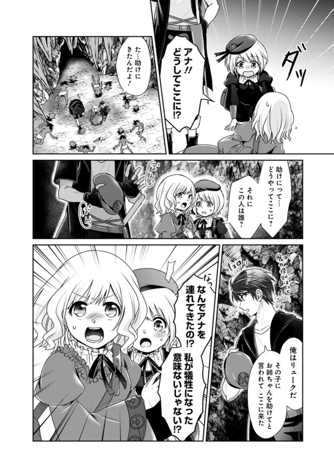KENSHIN TO MATAI NO MUSUKO WA DATE JA NAI - raw - Chapter 2 - https://jpdd.ccdd.to/JPDD/kenshintomatainomusukowadatejanai/164907/bpeqf0dnk2t.jpg