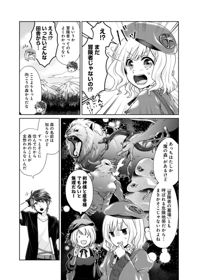 KENSHIN TO MATAI NO MUSUKO WA DATE JA NAI - raw - Chapter 2 - https://jpdd.ccdd.to/JPDD/kenshintomatainomusukowadatejanai/164907/coph2gq4jlg.jpg