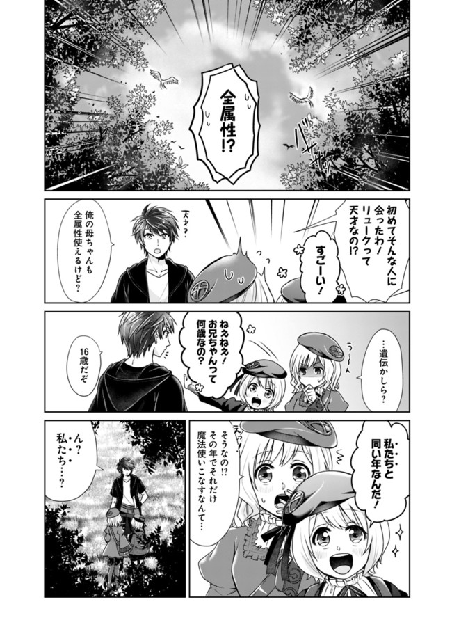 KENSHIN TO MATAI NO MUSUKO WA DATE JA NAI - raw - Chapter 2 - https://jpdd.ccdd.to/JPDD/kenshintomatainomusukowadatejanai/164907/dh0bba2uv1t.jpg
