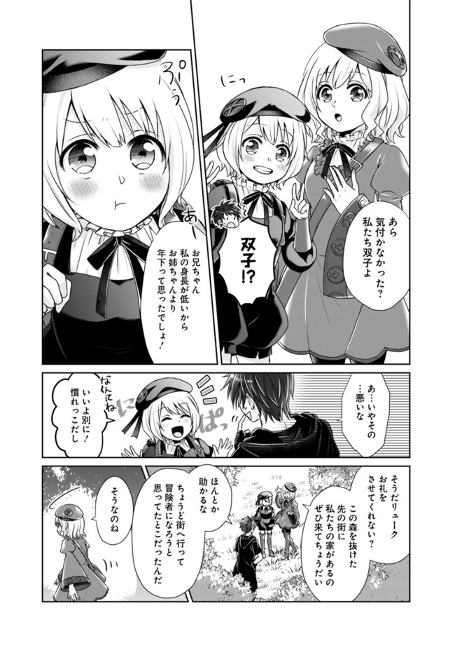 KENSHIN TO MATAI NO MUSUKO WA DATE JA NAI - raw - Chapter 2 - https://jpdd.ccdd.to/JPDD/kenshintomatainomusukowadatejanai/164907/gfwemfabiza.jpg