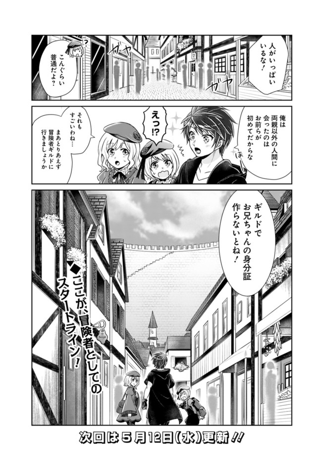 KENSHIN TO MATAI NO MUSUKO WA DATE JA NAI - raw - Chapter 2 - https://jpdd.ccdd.to/JPDD/kenshintomatainomusukowadatejanai/164907/iwjrzh5nds3.jpg
