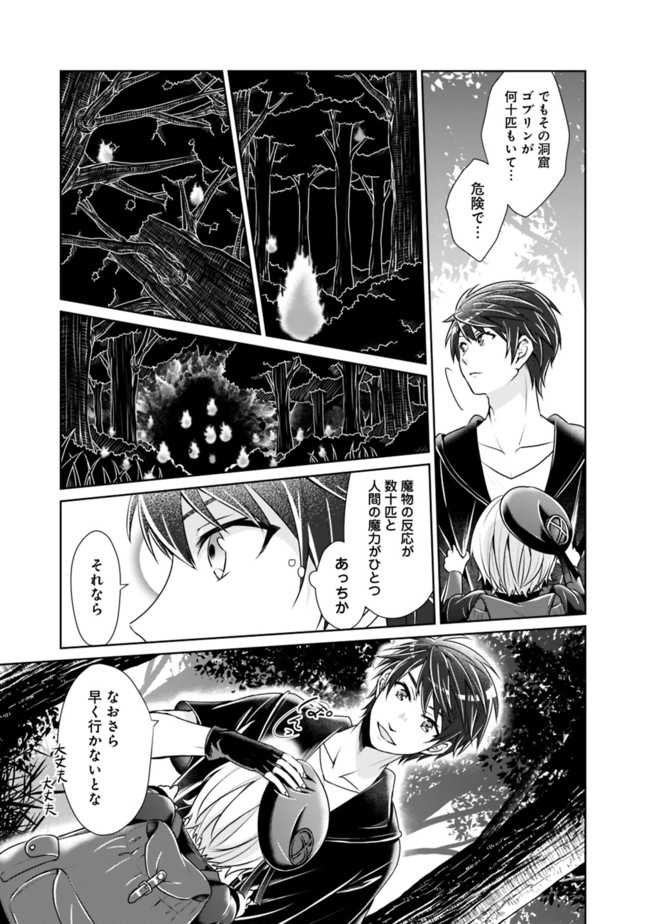 KENSHIN TO MATAI NO MUSUKO WA DATE JA NAI - raw - Chapter 2 - https://jpdd.ccdd.to/JPDD/kenshintomatainomusukowadatejanai/164907/pw03li5qrkj.jpg