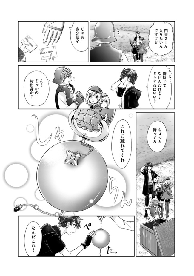 KENSHIN TO MATAI NO MUSUKO WA DATE JA NAI - raw - Chapter 2 - https://jpdd.ccdd.to/JPDD/kenshintomatainomusukowadatejanai/164907/s3fd3ymqci3.jpg