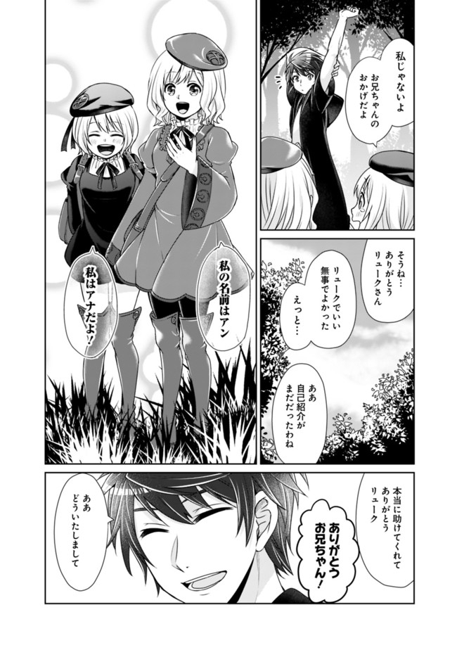 KENSHIN TO MATAI NO MUSUKO WA DATE JA NAI - raw - Chapter 2 - https://jpdd.ccdd.to/JPDD/kenshintomatainomusukowadatejanai/164907/zm3lh5xlhls.jpg