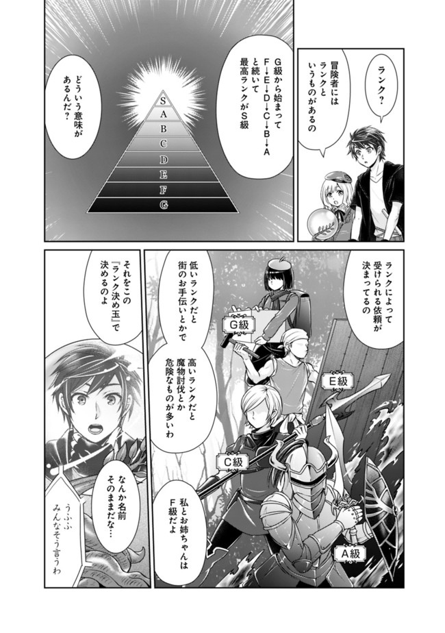 KENSHIN TO MATAI NO MUSUKO WA DATE JA NAI - raw - Chapter 3 - https://jpdd.ccdd.to/JPDD/kenshintomatainomusukowadatejanai/165495/a2lwp2kurqo.jpg