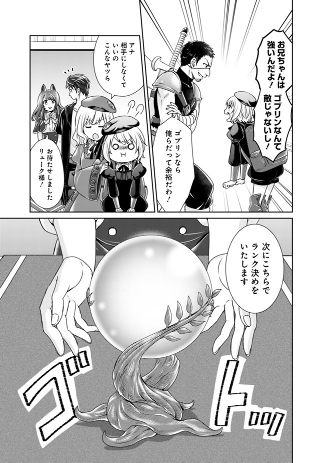 KENSHIN TO MATAI NO MUSUKO WA DATE JA NAI - raw - Chapter 3 - https://jpdd.ccdd.to/JPDD/kenshintomatainomusukowadatejanai/165495/cxzhmrxu2t3.jpg
