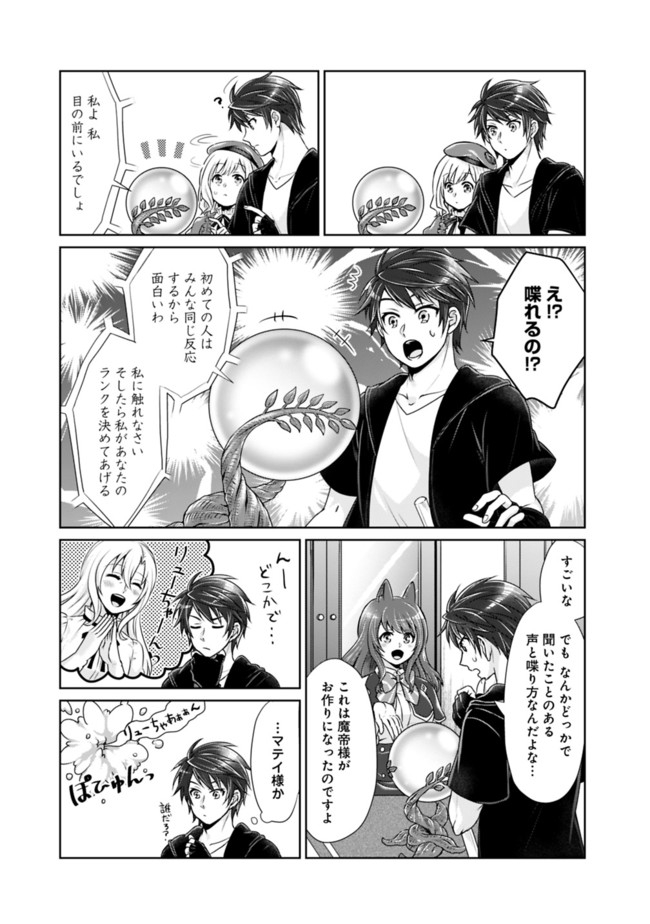 KENSHIN TO MATAI NO MUSUKO WA DATE JA NAI - raw - Chapter 3 - https://jpdd.ccdd.to/JPDD/kenshintomatainomusukowadatejanai/165495/fnhpdxf5qgr.jpg