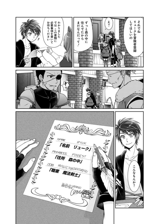 KENSHIN TO MATAI NO MUSUKO WA DATE JA NAI - raw - Chapter 3 - https://jpdd.ccdd.to/JPDD/kenshintomatainomusukowadatejanai/165495/gynb4mwjugo.jpg