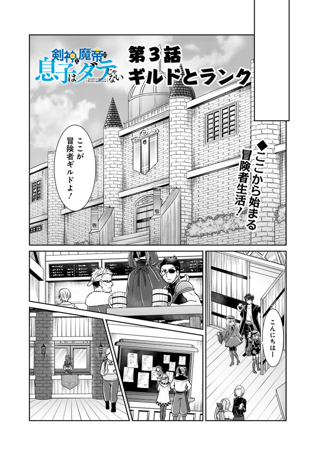 KENSHIN TO MATAI NO MUSUKO WA DATE JA NAI - raw - Chapter 3 - https://jpdd.ccdd.to/JPDD/kenshintomatainomusukowadatejanai/165495/l3hdzswulvs.jpg