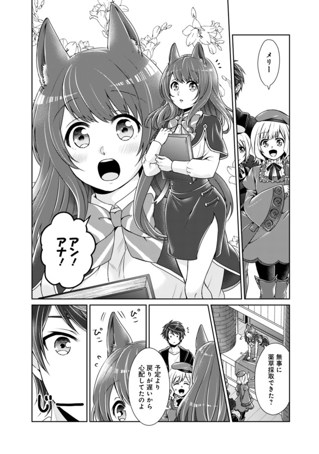 KENSHIN TO MATAI NO MUSUKO WA DATE JA NAI - raw - Chapter 3 - https://jpdd.ccdd.to/JPDD/kenshintomatainomusukowadatejanai/165495/pls2iton0xf.jpg
