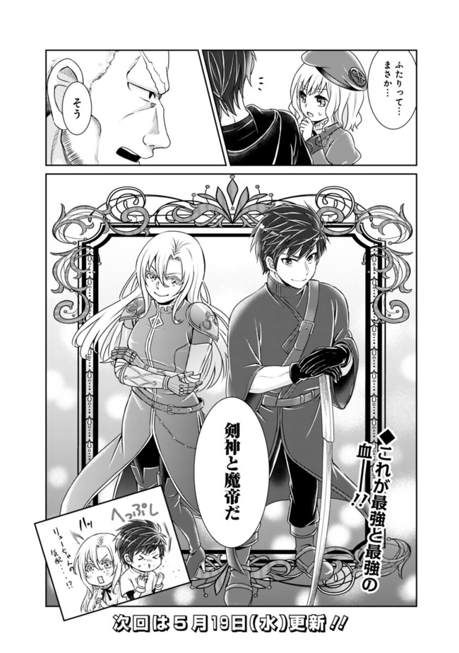 KENSHIN TO MATAI NO MUSUKO WA DATE JA NAI - raw - Chapter 3 - https://jpdd.ccdd.to/JPDD/kenshintomatainomusukowadatejanai/165495/qp2sl3bxyqk.jpg