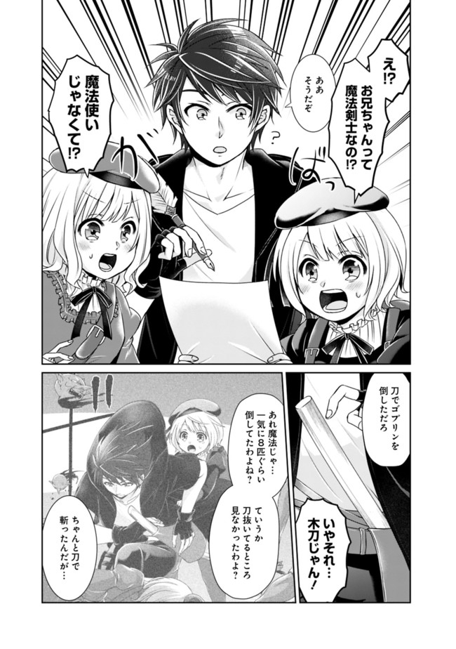 KENSHIN TO MATAI NO MUSUKO WA DATE JA NAI - raw - Chapter 3 - https://jpdd.ccdd.to/JPDD/kenshintomatainomusukowadatejanai/165495/rh4hmqvvhwv.jpg