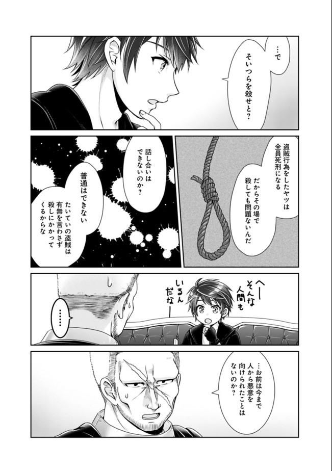 KENSHIN TO MATAI NO MUSUKO WA DATE JA NAI - raw - Chapter 4 - https://jpdd.ccdd.to/JPDD/kenshintomatainomusukowadatejanai/166073/2b2023xmpne.jpg