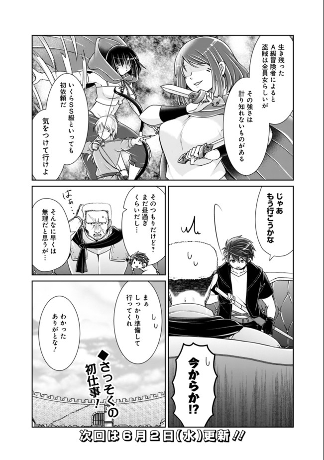 KENSHIN TO MATAI NO MUSUKO WA DATE JA NAI - raw - Chapter 4 - https://jpdd.ccdd.to/JPDD/kenshintomatainomusukowadatejanai/166073/eljuit5et0e.jpg