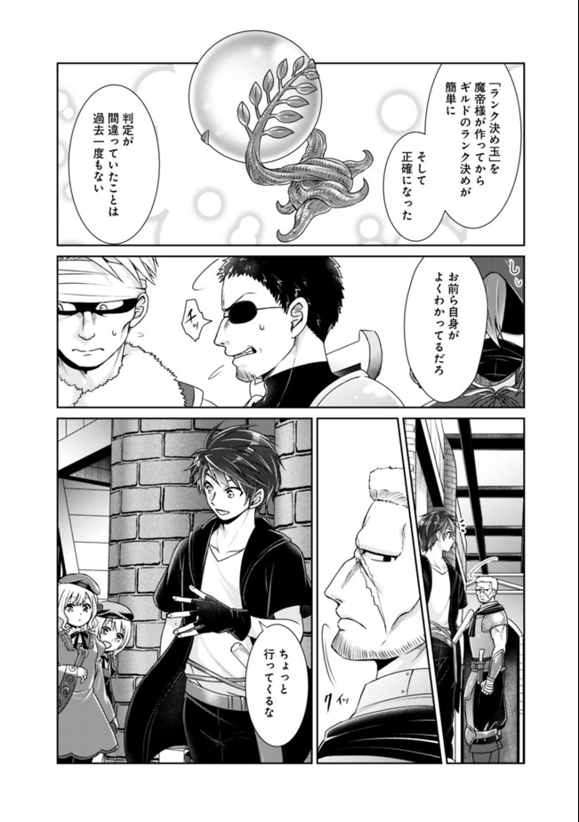 KENSHIN TO MATAI NO MUSUKO WA DATE JA NAI - raw - Chapter 4 - https://jpdd.ccdd.to/JPDD/kenshintomatainomusukowadatejanai/166073/hsj0vizrwrx.jpg