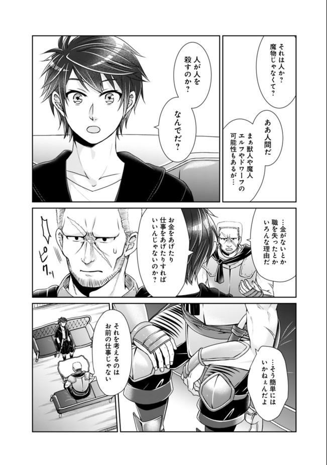 KENSHIN TO MATAI NO MUSUKO WA DATE JA NAI - raw - Chapter 4 - https://jpdd.ccdd.to/JPDD/kenshintomatainomusukowadatejanai/166073/i0fmqbqhaiz.jpg