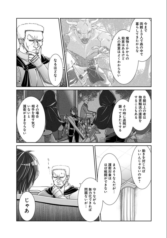 KENSHIN TO MATAI NO MUSUKO WA DATE JA NAI - raw - Chapter 4 - https://jpdd.ccdd.to/JPDD/kenshintomatainomusukowadatejanai/166073/kywuaonjckx.jpg