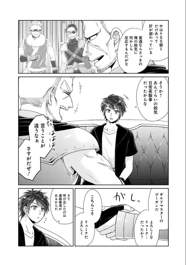 KENSHIN TO MATAI NO MUSUKO WA DATE JA NAI - raw - Chapter 4 - https://jpdd.ccdd.to/JPDD/kenshintomatainomusukowadatejanai/166073/pcryixzrudj.jpg