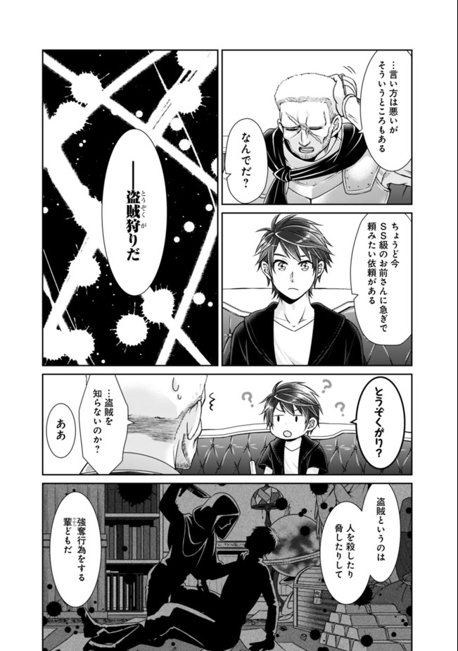 KENSHIN TO MATAI NO MUSUKO WA DATE JA NAI - raw - Chapter 4 - https://jpdd.ccdd.to/JPDD/kenshintomatainomusukowadatejanai/166073/qjuobbkxrsl.jpg