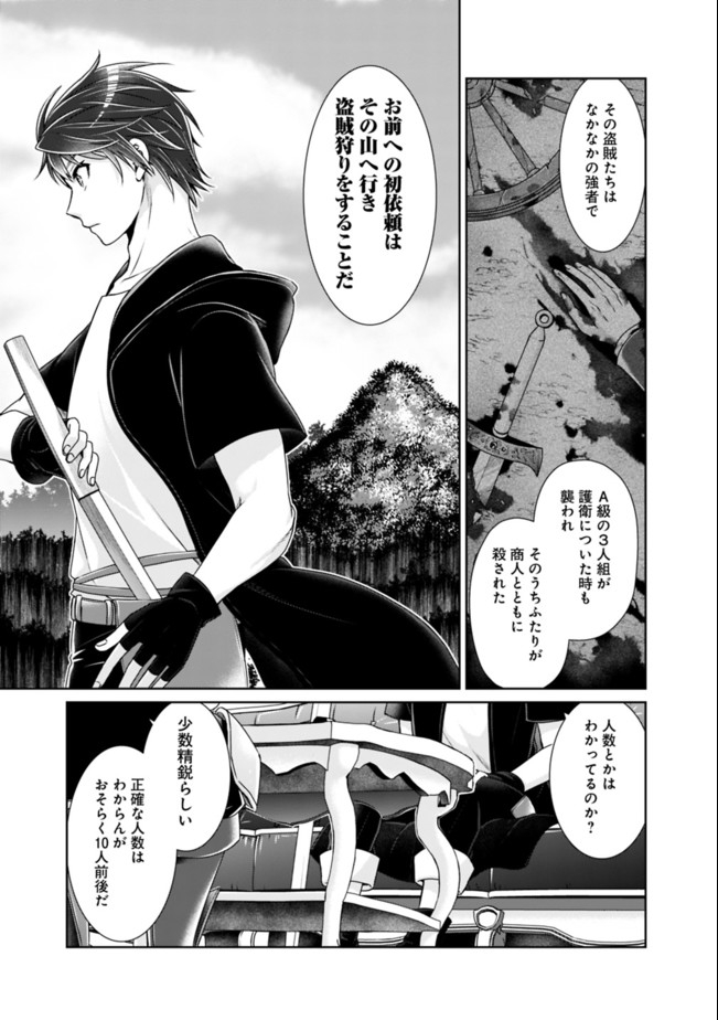 KENSHIN TO MATAI NO MUSUKO WA DATE JA NAI - raw - Chapter 4 - https://jpdd.ccdd.to/JPDD/kenshintomatainomusukowadatejanai/166073/sdwgwav2fw0.jpg