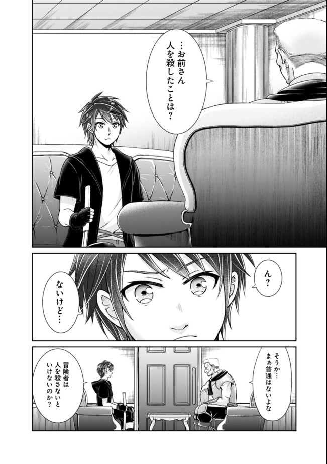 KENSHIN TO MATAI NO MUSUKO WA DATE JA NAI - raw - Chapter 4 - https://jpdd.ccdd.to/JPDD/kenshintomatainomusukowadatejanai/166073/witdax1vr2v.jpg