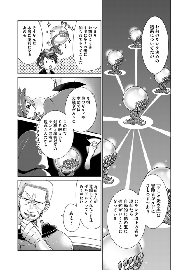 KENSHIN TO MATAI NO MUSUKO WA DATE JA NAI - raw - Chapter 4 - https://jpdd.ccdd.to/JPDD/kenshintomatainomusukowadatejanai/166073/xi4o0lnyan0.jpg