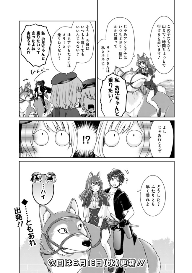 KENSHIN TO MATAI NO MUSUKO WA DATE JA NAI - raw - Chapter 5 - https://jpdd.ccdd.to/JPDD/kenshintomatainomusukowadatejanai/167340/bbnc32d4x2s.jpg