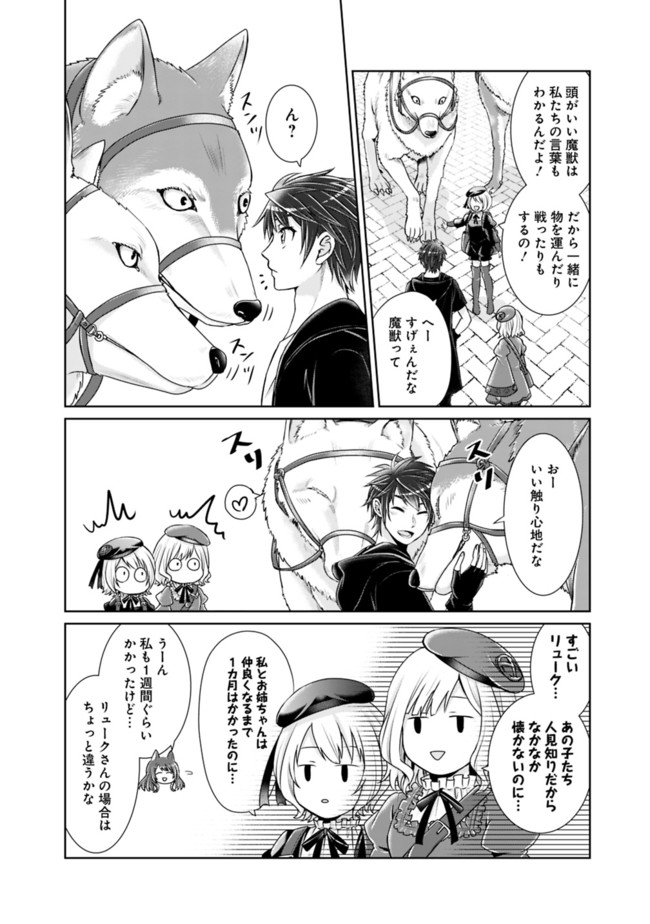 KENSHIN TO MATAI NO MUSUKO WA DATE JA NAI - raw - Chapter 5 - https://jpdd.ccdd.to/JPDD/kenshintomatainomusukowadatejanai/167340/ka2wjfncx0g.jpg