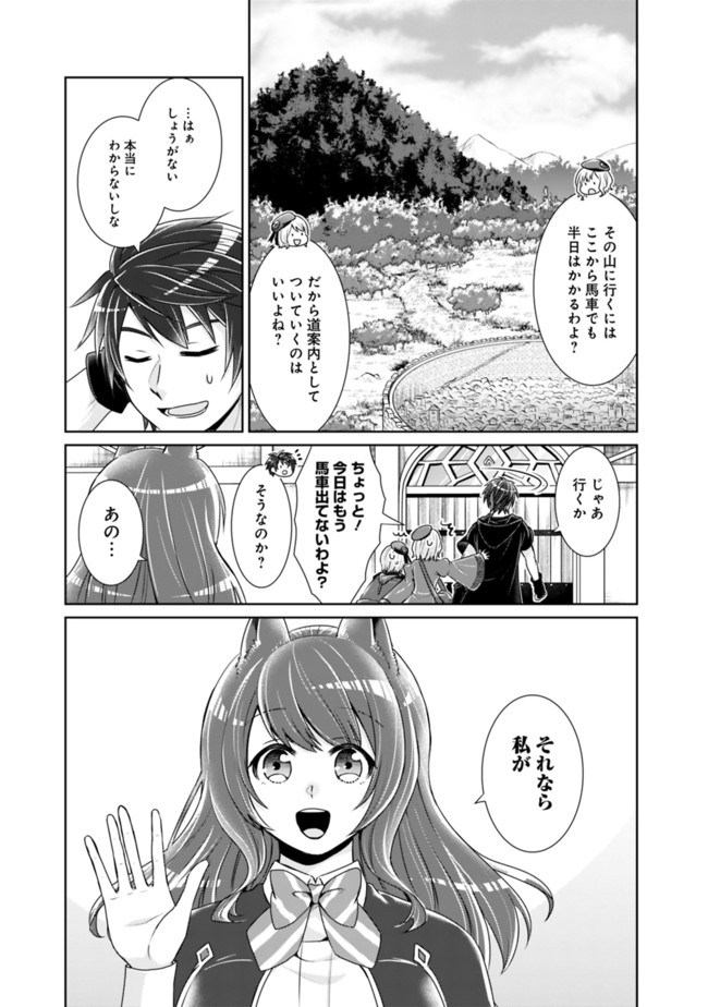 KENSHIN TO MATAI NO MUSUKO WA DATE JA NAI - raw - Chapter 5 - https://jpdd.ccdd.to/JPDD/kenshintomatainomusukowadatejanai/167340/ppun1p3xa5g.jpg