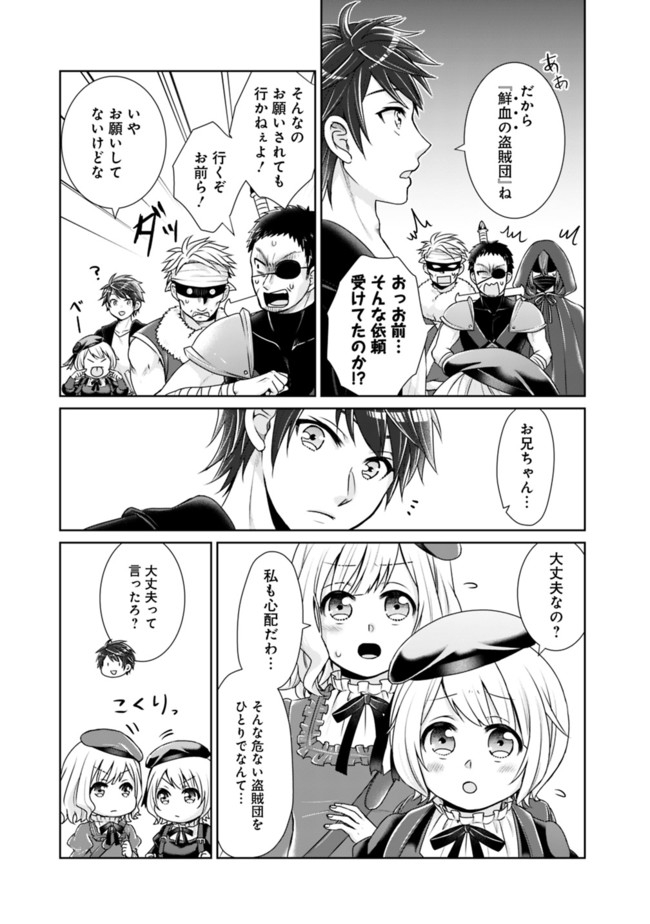 KENSHIN TO MATAI NO MUSUKO WA DATE JA NAI - raw - Chapter 5 - https://jpdd.ccdd.to/JPDD/kenshintomatainomusukowadatejanai/167340/sxem4nl13o5.jpg