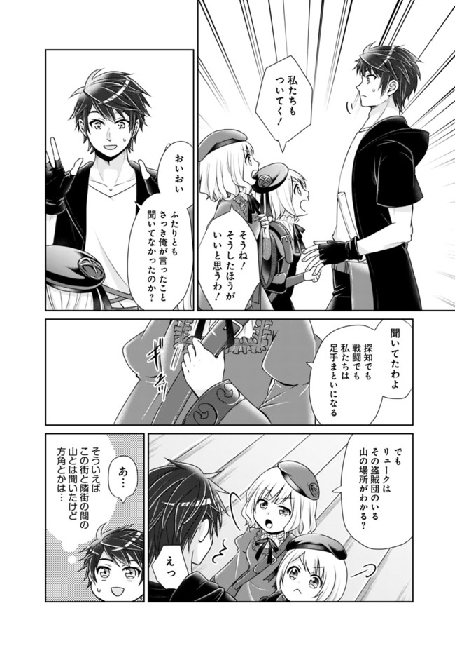 KENSHIN TO MATAI NO MUSUKO WA DATE JA NAI - raw - Chapter 5 - https://jpdd.ccdd.to/JPDD/kenshintomatainomusukowadatejanai/167340/uiefzlqeb5x.jpg