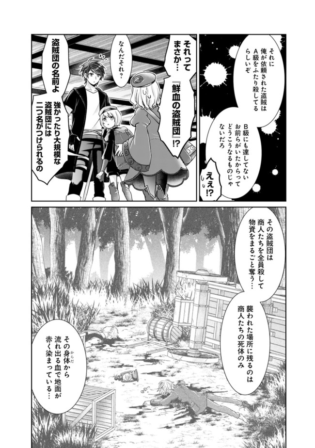 KENSHIN TO MATAI NO MUSUKO WA DATE JA NAI - raw - Chapter 5 - https://jpdd.ccdd.to/JPDD/kenshintomatainomusukowadatejanai/167340/w004wqezdvx.jpg
