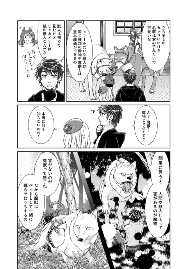 KENSHIN TO MATAI NO MUSUKO WA DATE JA NAI - raw - Chapter 5 - https://jpdd.ccdd.to/JPDD/kenshintomatainomusukowadatejanai/167340/xpcxqwr40wt.jpg