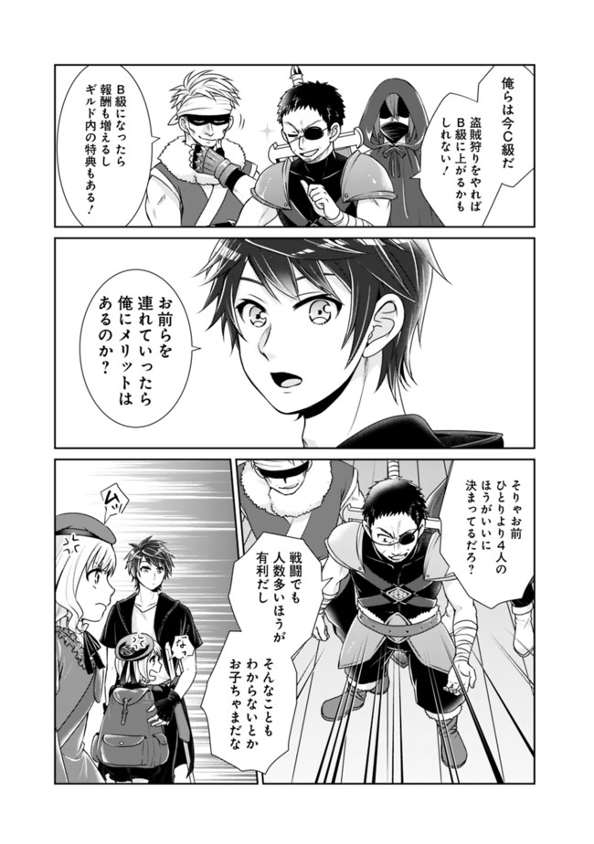 KENSHIN TO MATAI NO MUSUKO WA DATE JA NAI - raw - Chapter 5 - https://jpdd.ccdd.to/JPDD/kenshintomatainomusukowadatejanai/167340/z1hld1jigh4.jpg
