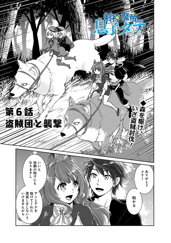 KENSHIN TO MATAI NO MUSUKO WA DATE JA NAI - raw - Chapter 6 - https://jpdd.ccdd.to/JPDD/kenshintomatainomusukowadatejanai/168535/1b5stdbk2gl.jpg