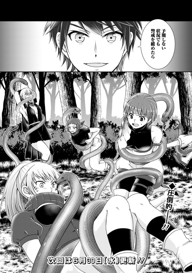 KENSHIN TO MATAI NO MUSUKO WA DATE JA NAI - raw - Chapter 6 - https://jpdd.ccdd.to/JPDD/kenshintomatainomusukowadatejanai/168535/balzsscpxnp.jpg