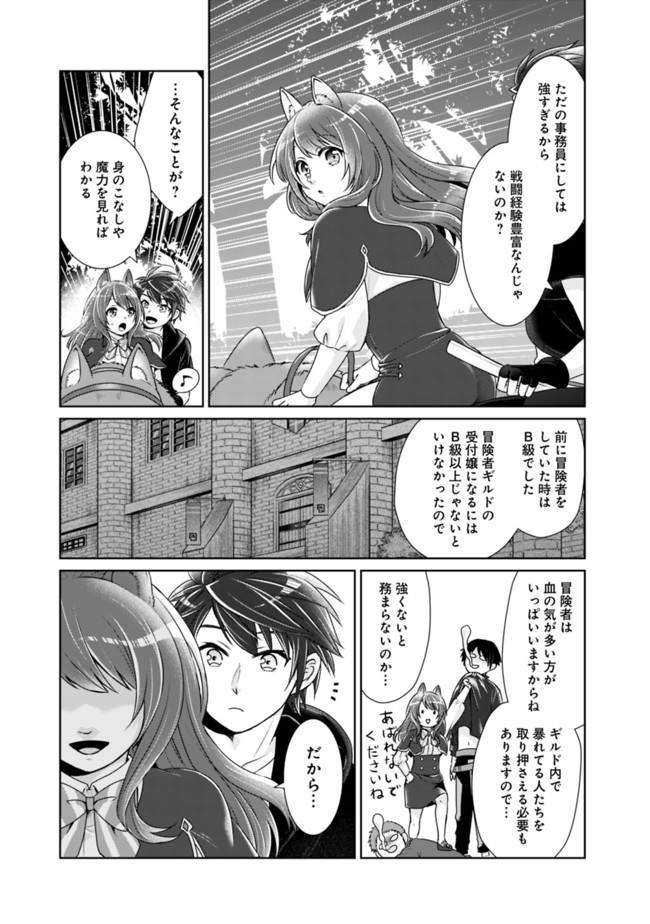KENSHIN TO MATAI NO MUSUKO WA DATE JA NAI - raw - Chapter 6 - https://jpdd.ccdd.to/JPDD/kenshintomatainomusukowadatejanai/168535/cjxf5sw3kob.jpg