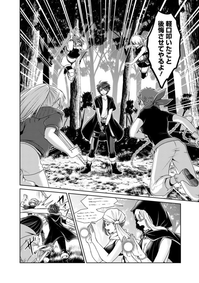 KENSHIN TO MATAI NO MUSUKO WA DATE JA NAI - raw - Chapter 6 - https://jpdd.ccdd.to/JPDD/kenshintomatainomusukowadatejanai/168535/d23kzoor0lr.jpg