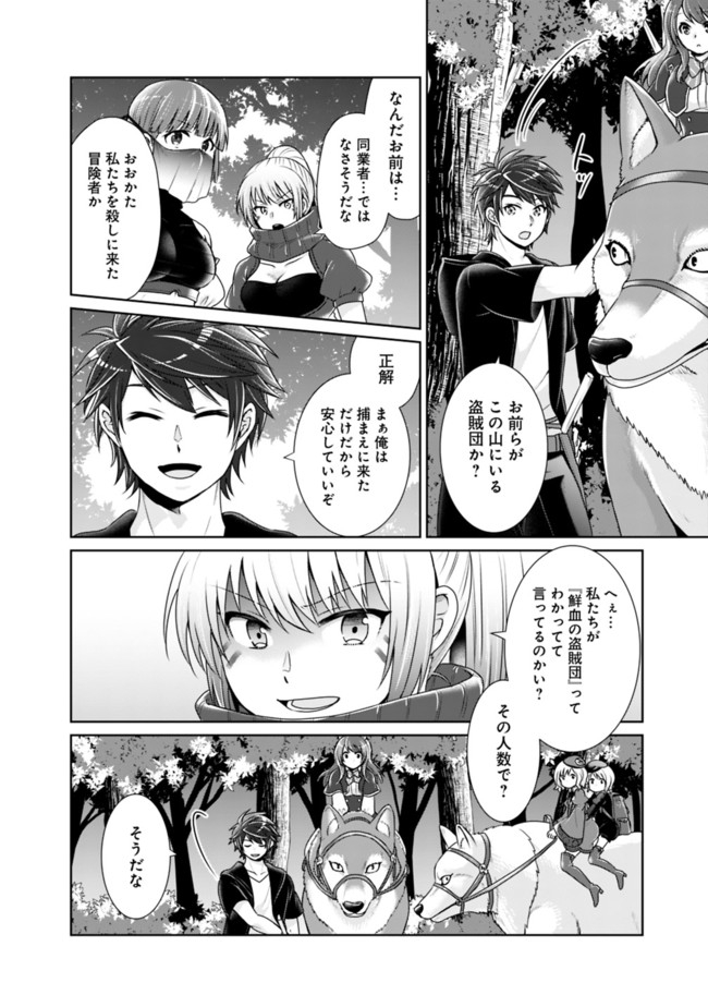 KENSHIN TO MATAI NO MUSUKO WA DATE JA NAI - raw - Chapter 6 - https://jpdd.ccdd.to/JPDD/kenshintomatainomusukowadatejanai/168535/mji2bvhpslk.jpg