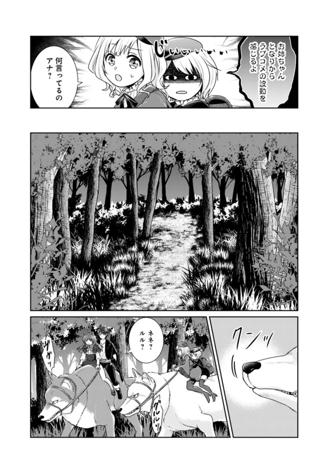 KENSHIN TO MATAI NO MUSUKO WA DATE JA NAI - raw - Chapter 6 - https://jpdd.ccdd.to/JPDD/kenshintomatainomusukowadatejanai/168535/nm5jqhk0boj.jpg