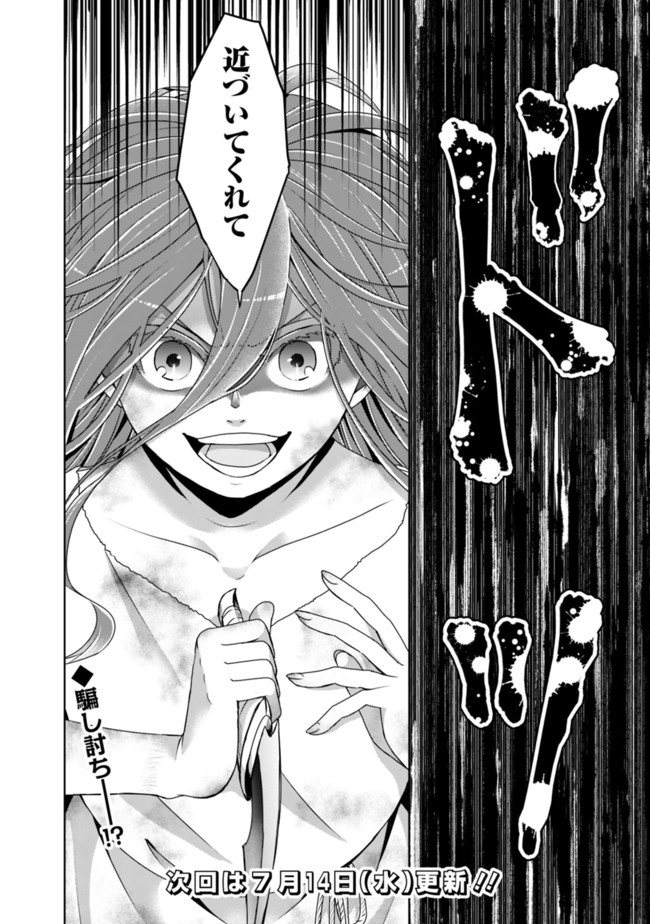 KENSHIN TO MATAI NO MUSUKO WA DATE JA NAI - raw - Chapter 7 - https://jpdd.ccdd.to/JPDD/kenshintomatainomusukowadatejanai/169753/54vyrq1edj2.jpg