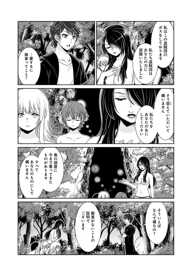 KENSHIN TO MATAI NO MUSUKO WA DATE JA NAI - raw - Chapter 7 - https://jpdd.ccdd.to/JPDD/kenshintomatainomusukowadatejanai/169753/csvdmrfy5hi.jpg