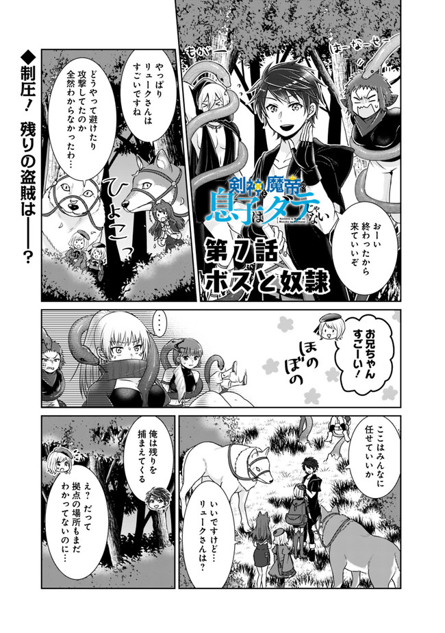 KENSHIN TO MATAI NO MUSUKO WA DATE JA NAI - raw - Chapter 7 - https://jpdd.ccdd.to/JPDD/kenshintomatainomusukowadatejanai/169753/e03pjko10x4.jpg