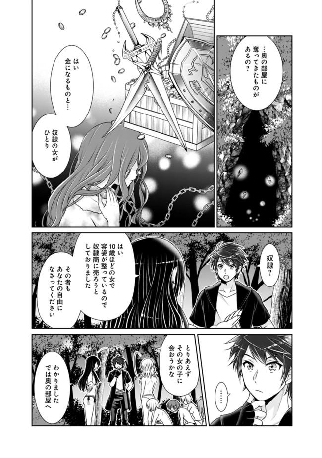 KENSHIN TO MATAI NO MUSUKO WA DATE JA NAI - raw - Chapter 7 - https://jpdd.ccdd.to/JPDD/kenshintomatainomusukowadatejanai/169753/icdq3dahwwi.jpg