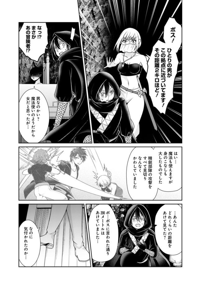 KENSHIN TO MATAI NO MUSUKO WA DATE JA NAI - raw - Chapter 7 - https://jpdd.ccdd.to/JPDD/kenshintomatainomusukowadatejanai/169753/jlflwefkgvy.jpg