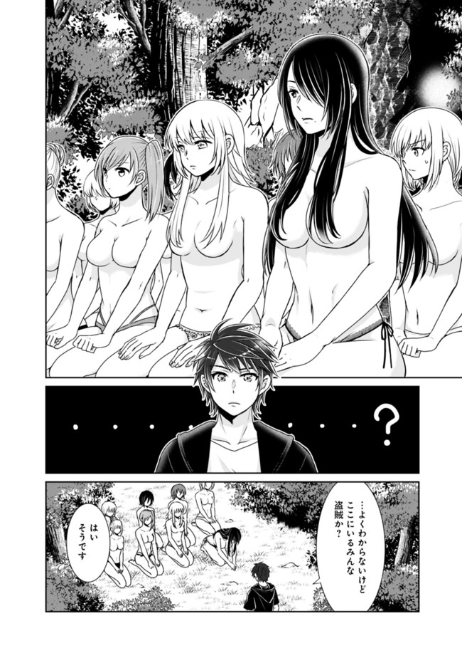 KENSHIN TO MATAI NO MUSUKO WA DATE JA NAI - raw - Chapter 7 - https://jpdd.ccdd.to/JPDD/kenshintomatainomusukowadatejanai/169753/tbpmr2oi5fo.jpg